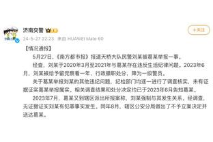 意媒析罗马穆帅续约分歧：穆帅强调过去成就 罗马想先看积极结果